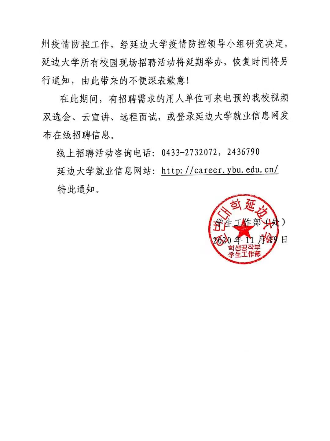 微信图片_20201119092013.jpg